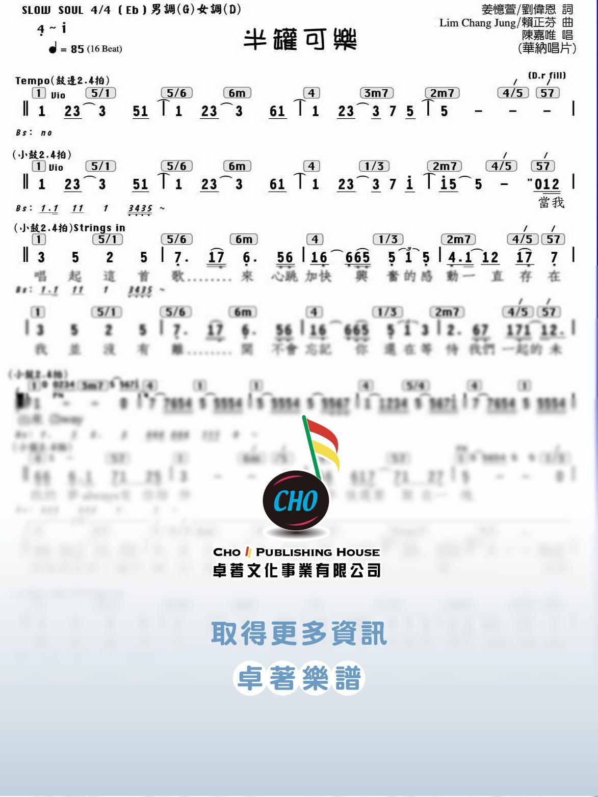 半罐可樂